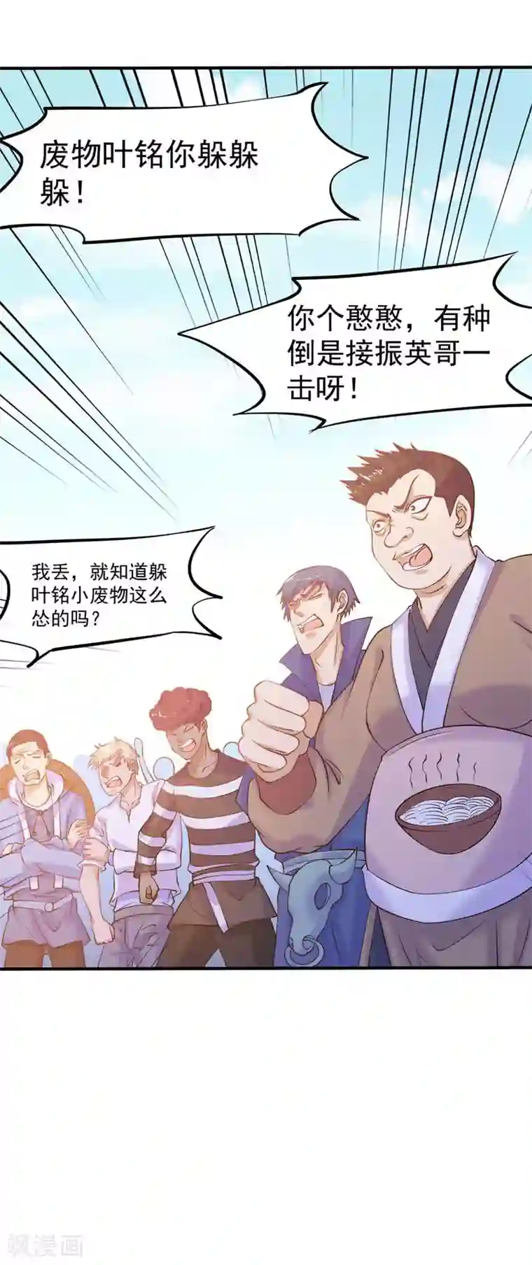 武道独尊第19话 接你一击又如何？