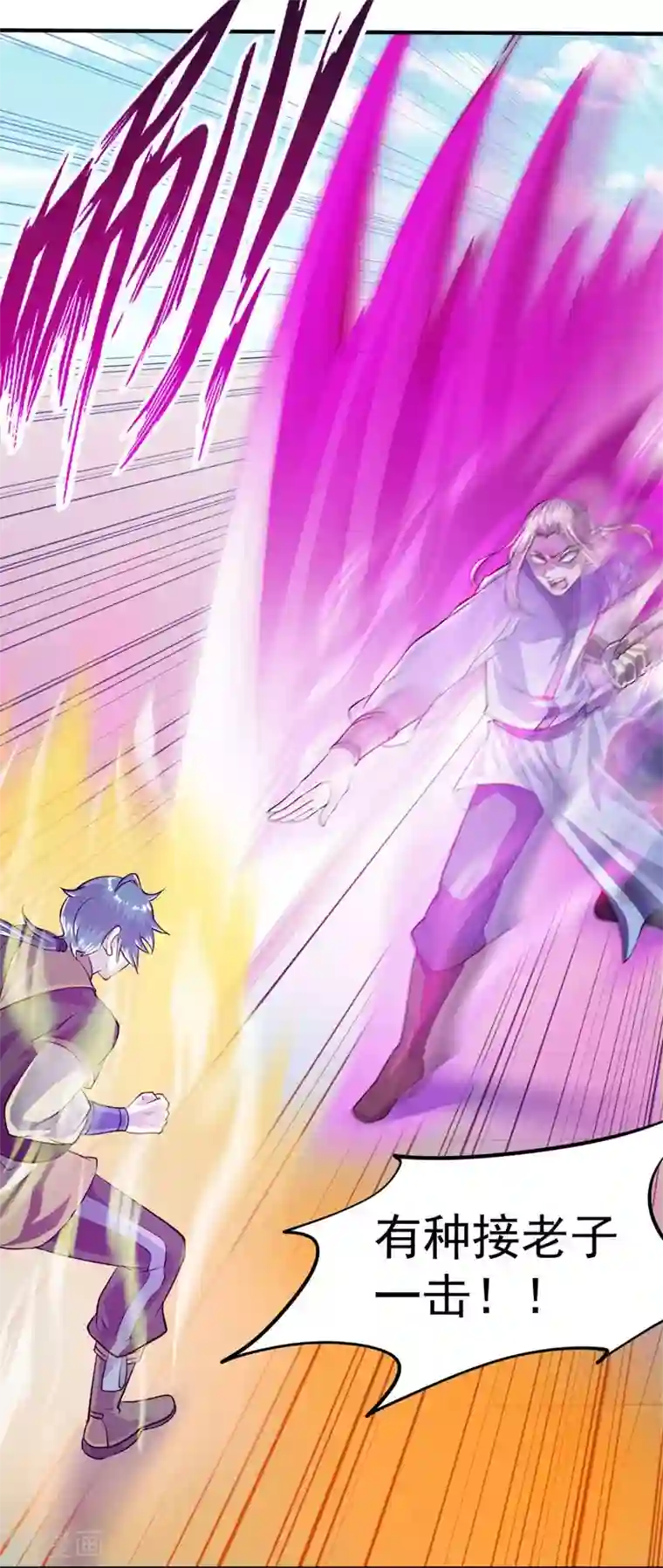 武道独尊第19话 接你一击又如何？