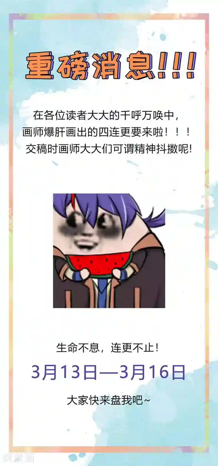 武道独尊第19话 接你一击又如何？