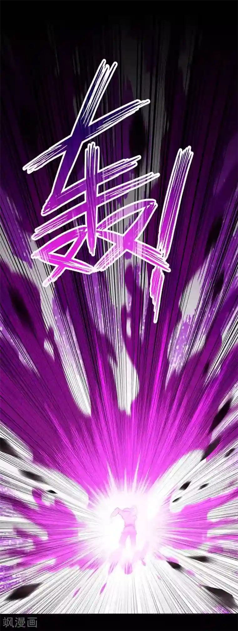 武道独尊第19话 接你一击又如何？