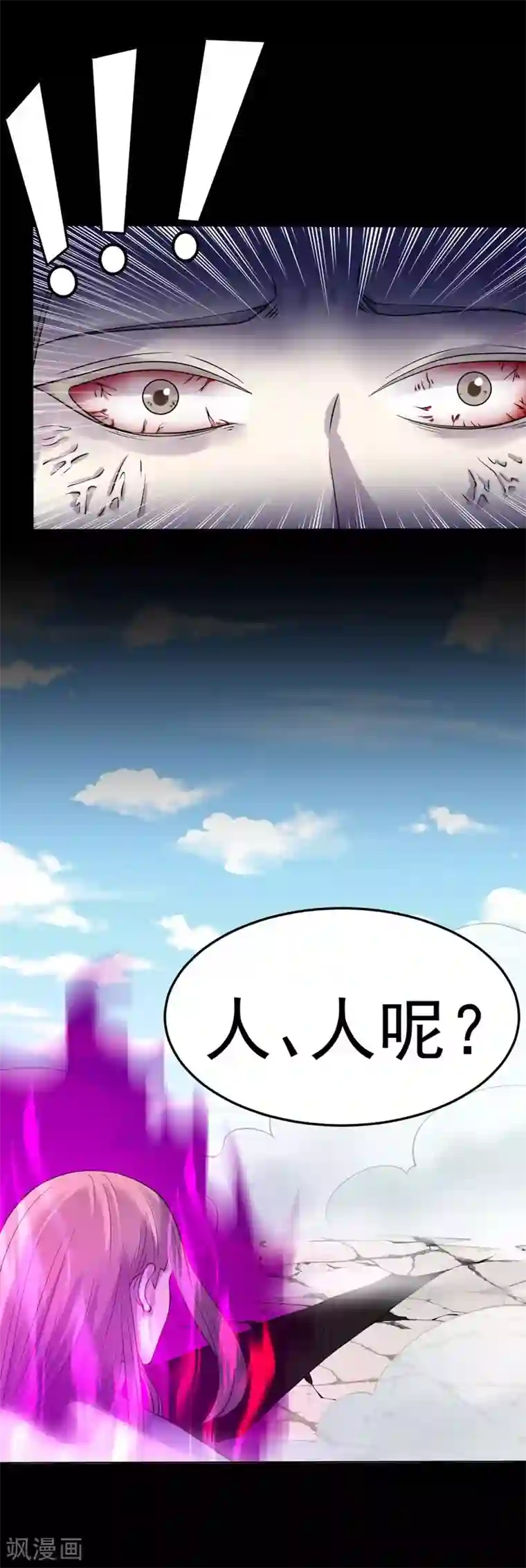 武道独尊第19话 接你一击又如何？