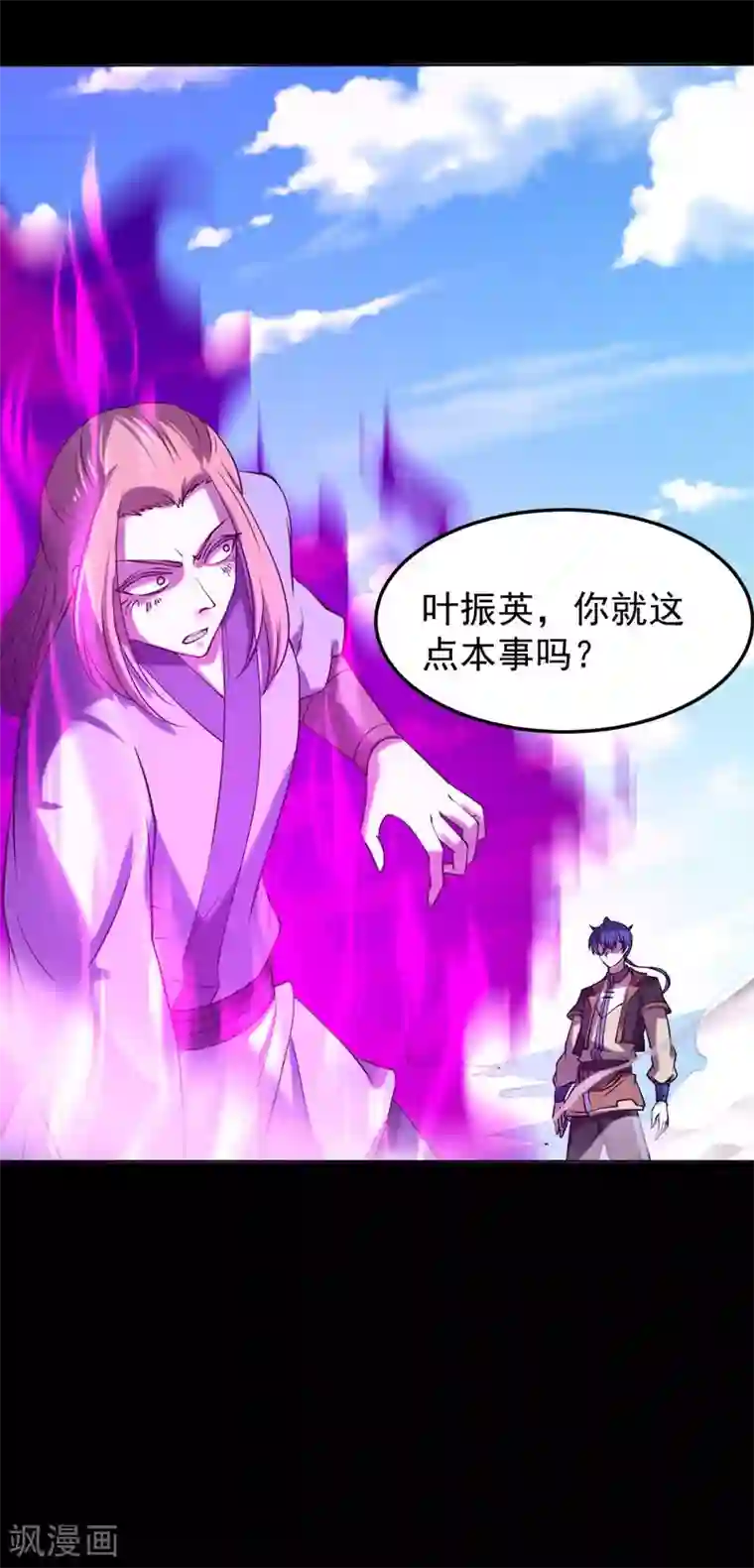 武道独尊第19话 接你一击又如何？