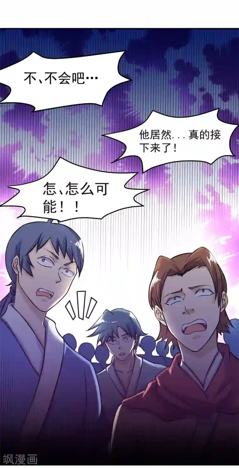 武道独尊第20话 留不得你