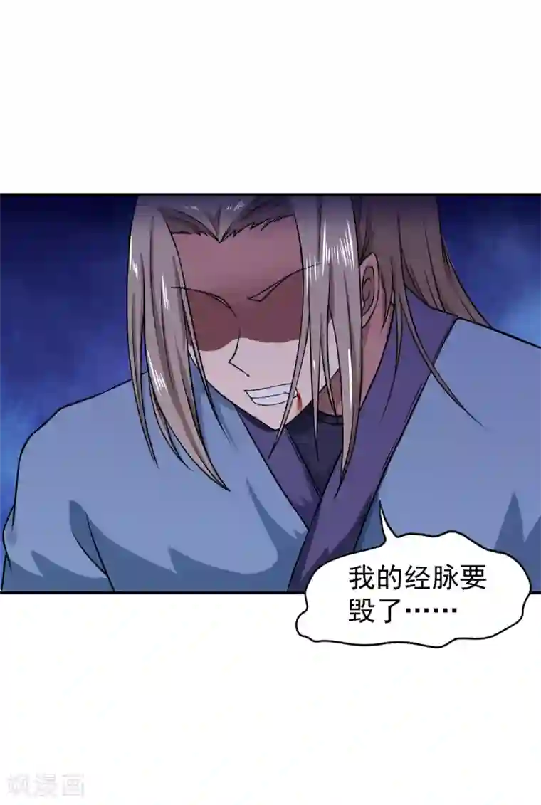 武道独尊第20话 留不得你