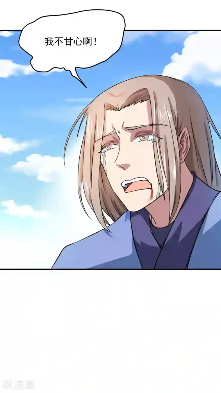 武道独尊第20话 留不得你