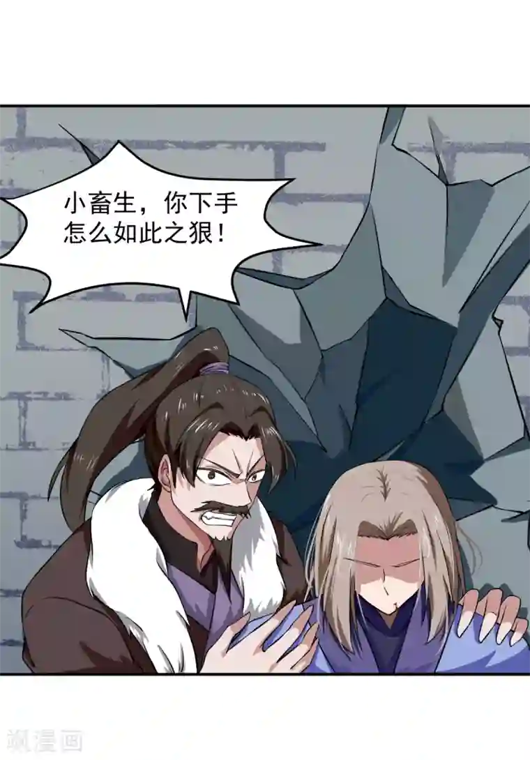 武道独尊第20话 留不得你