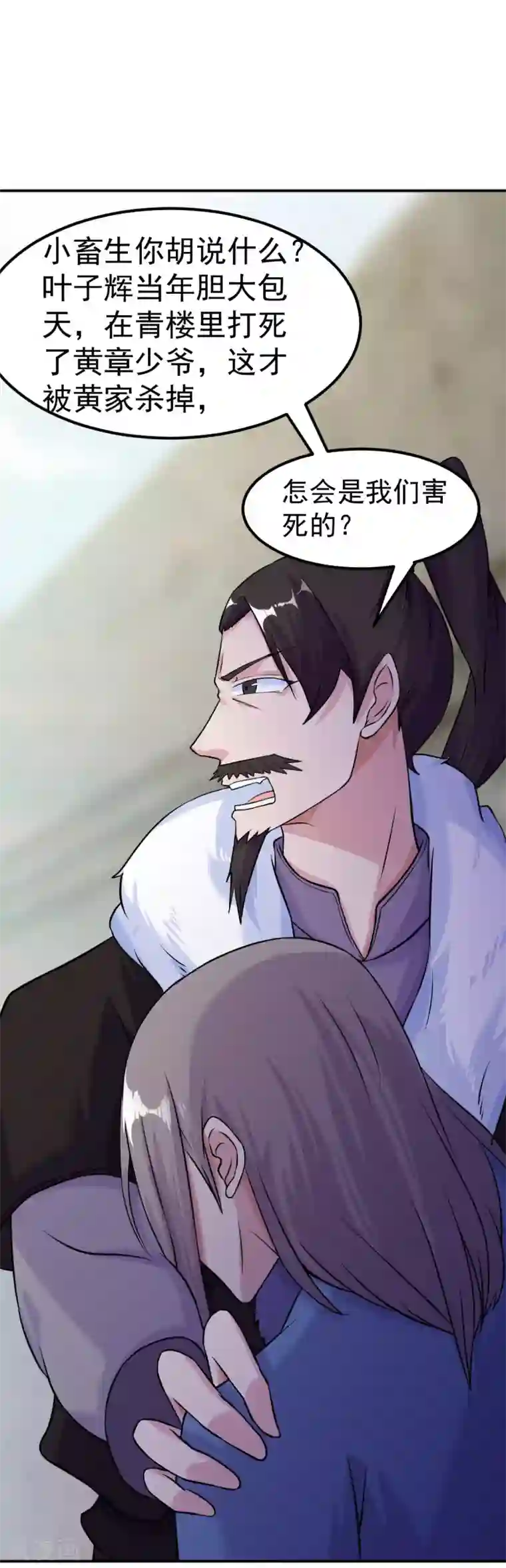 武道独尊第20话 留不得你