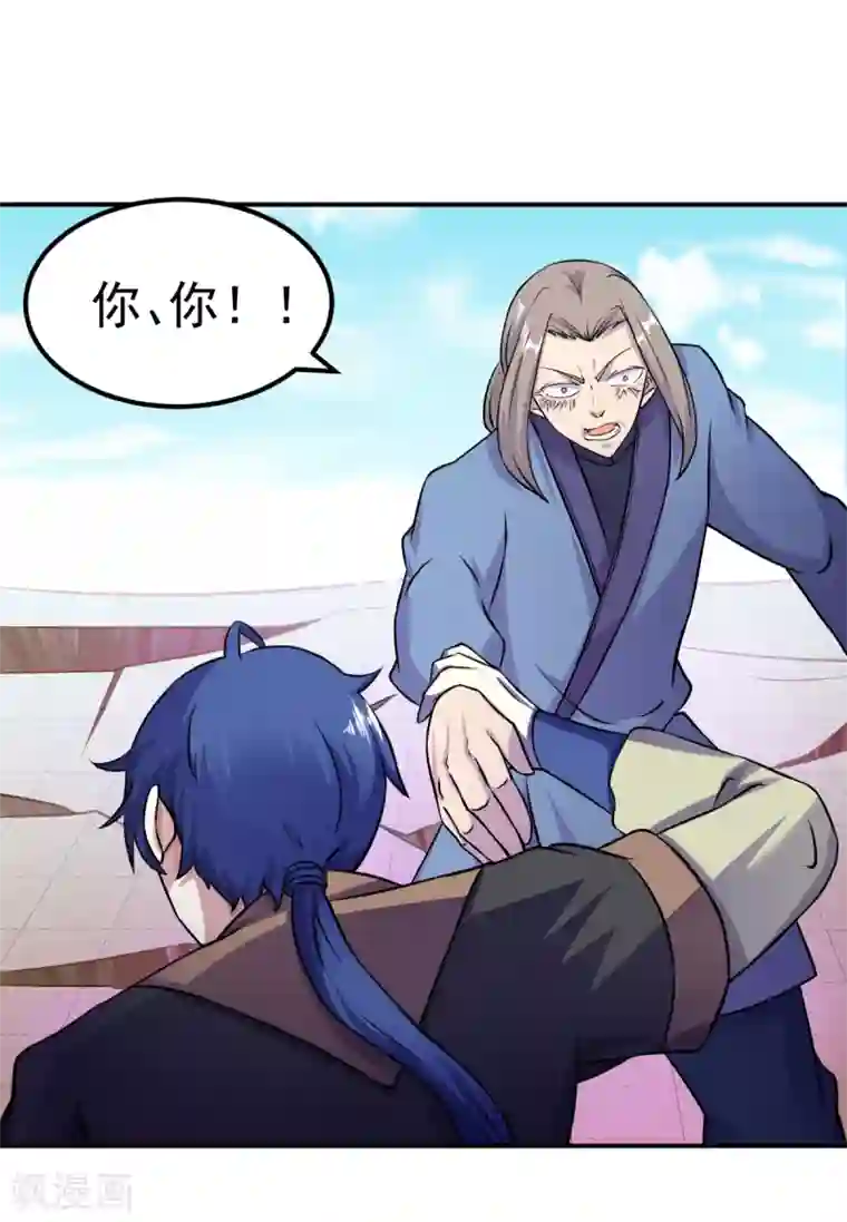 武道独尊第20话 留不得你