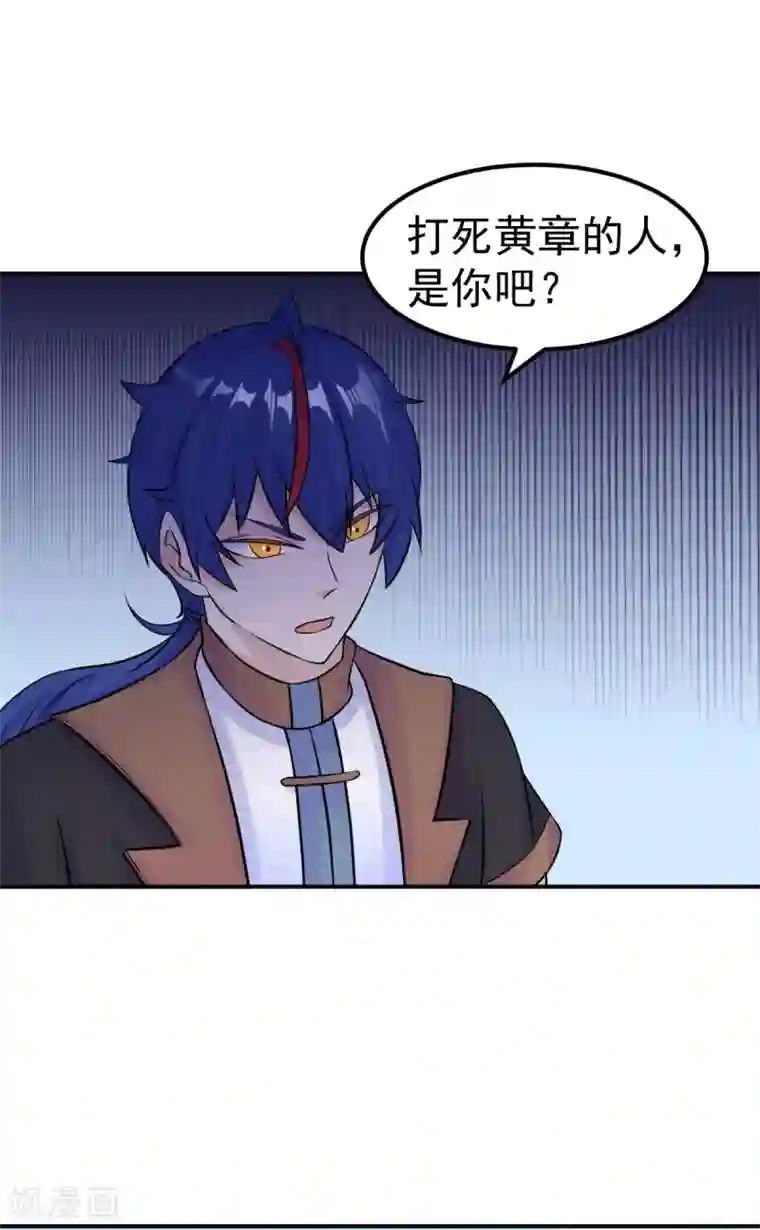 武道独尊第20话 留不得你