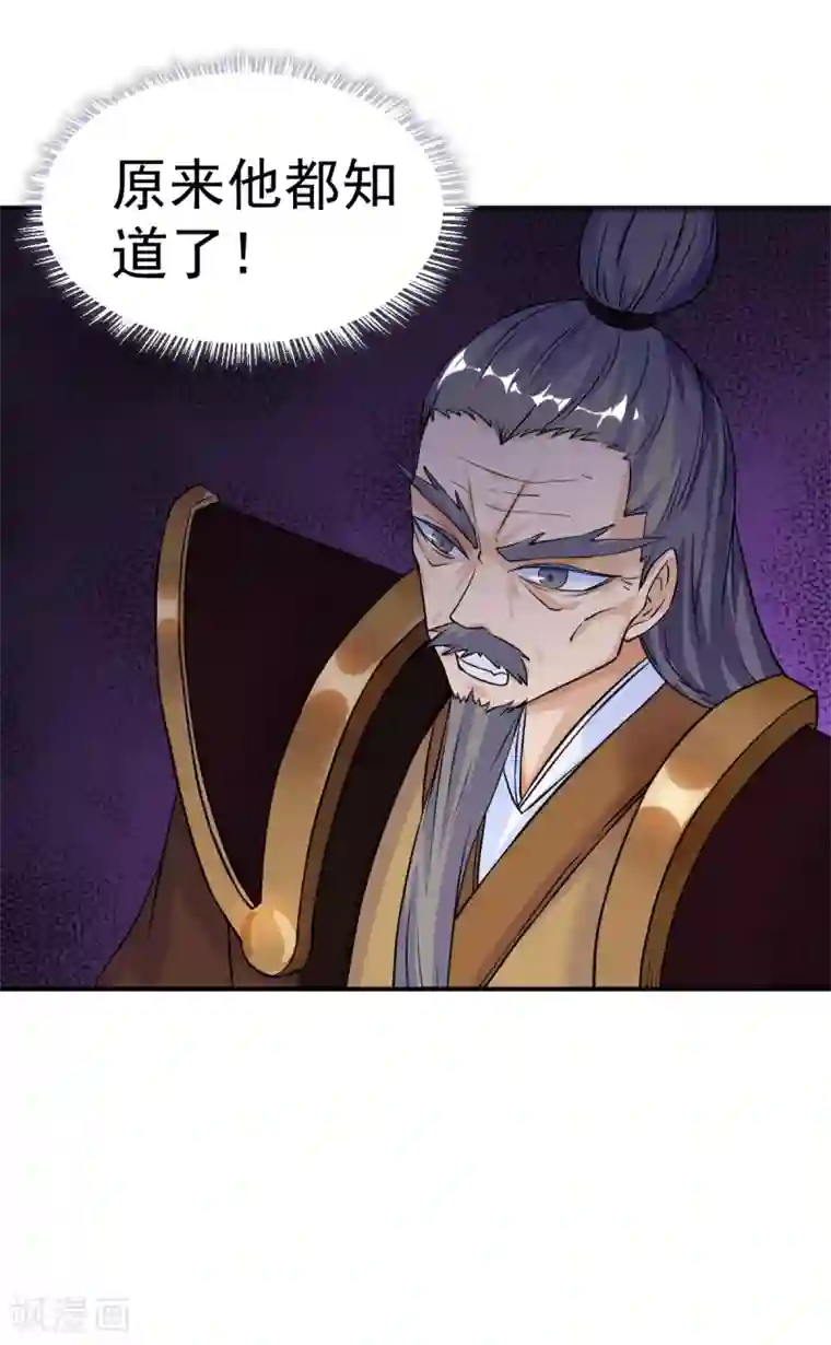 武道独尊第20话 留不得你