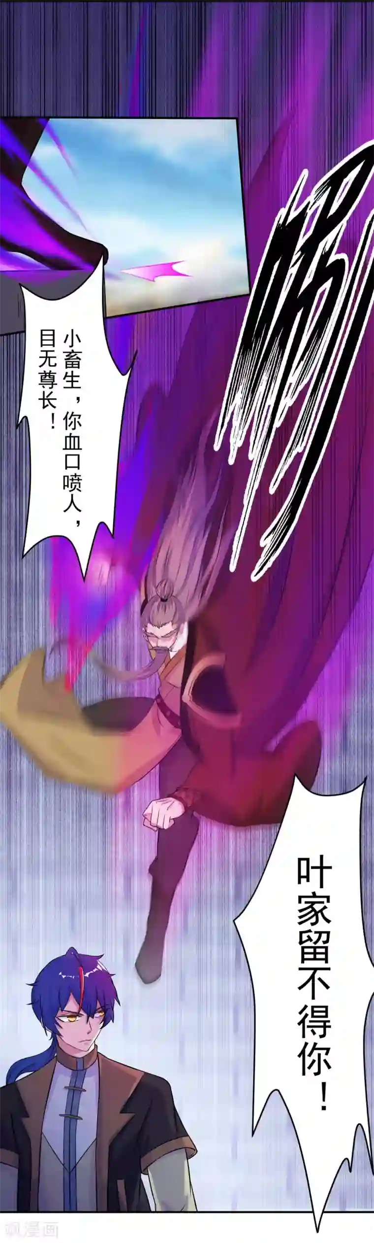 武道独尊第20话 留不得你