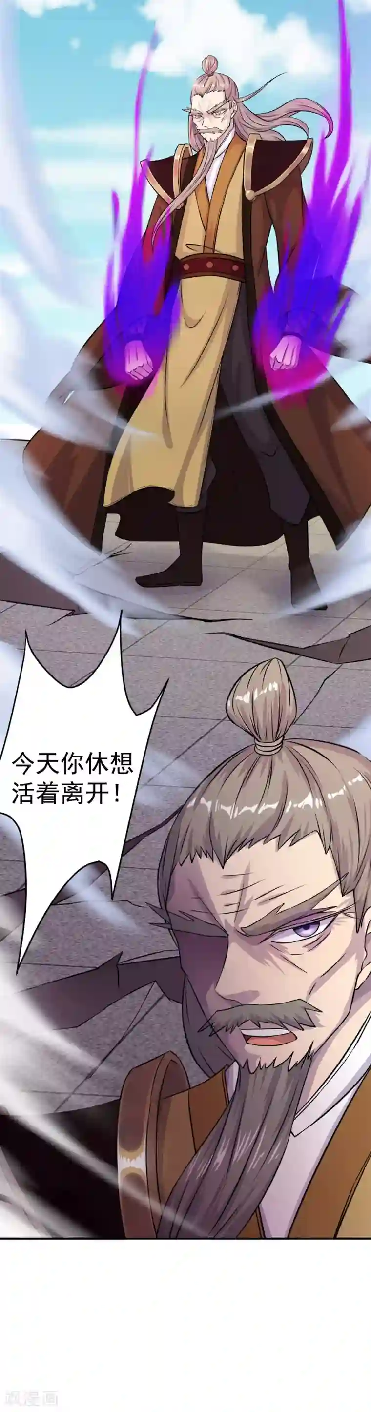 武道独尊第20话 留不得你