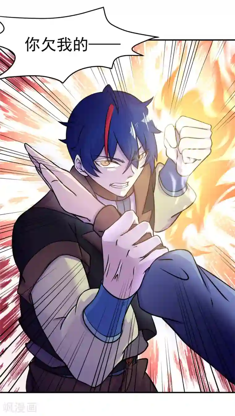 武道独尊第20话 留不得你