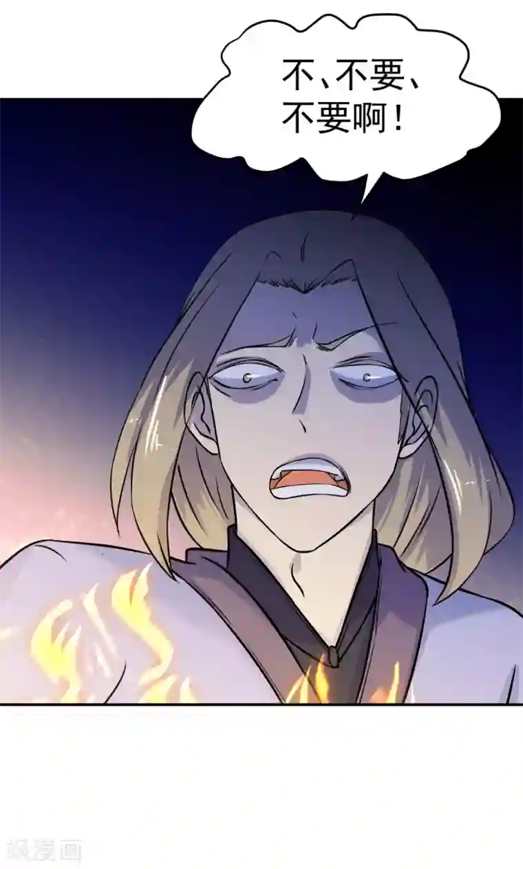 武道独尊第20话 留不得你