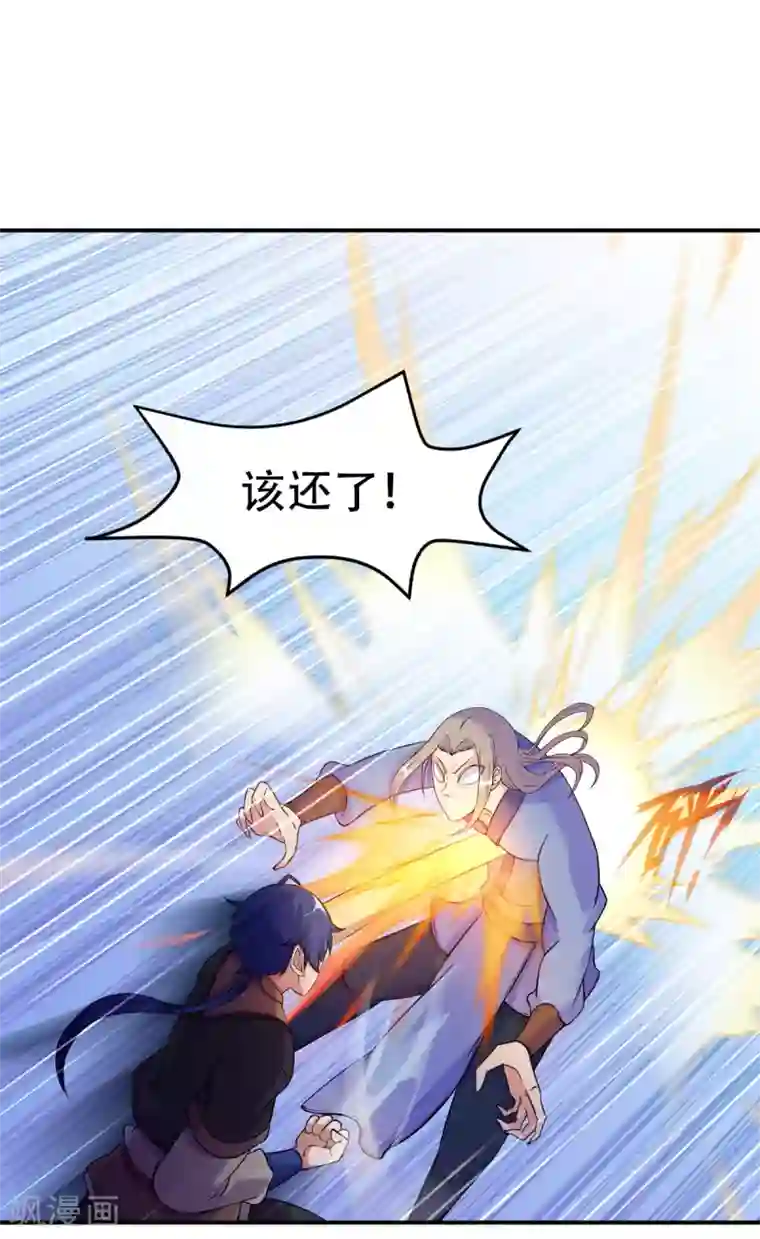 武道独尊第20话 留不得你