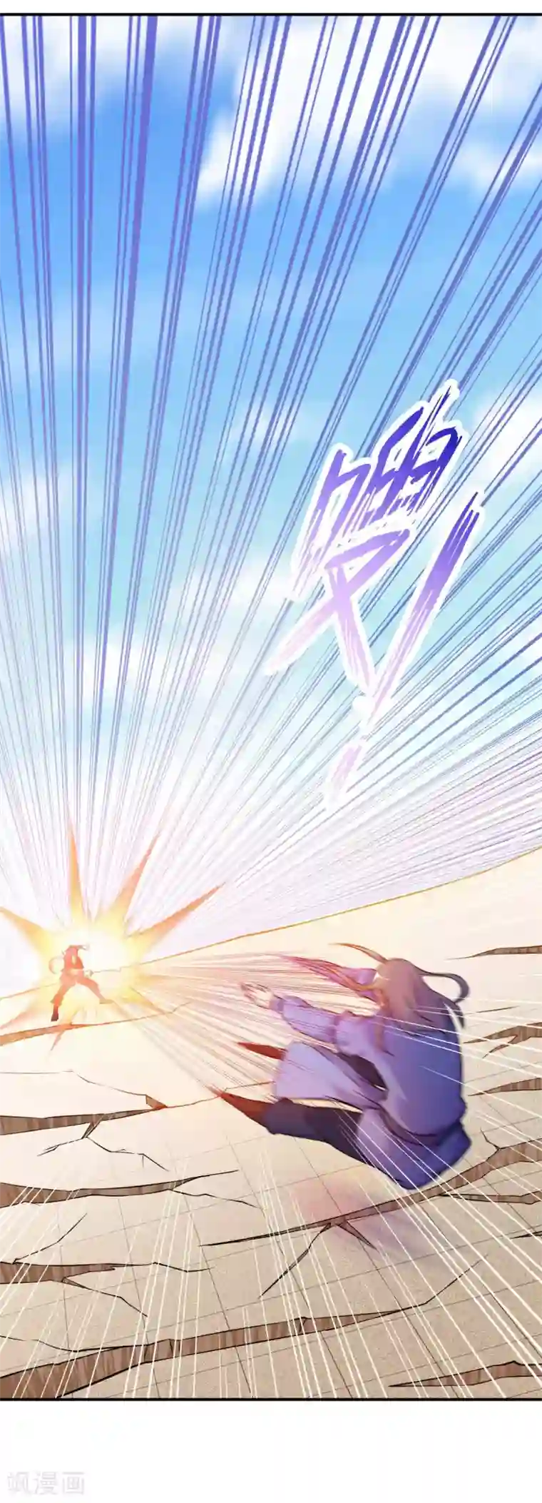 武道独尊第20话 留不得你