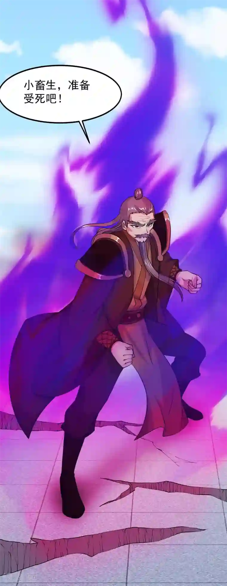 武道独尊第21话 强夺名额