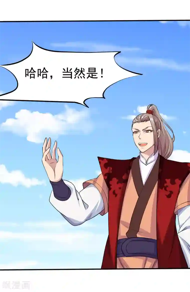 武道独尊第21话 强夺名额