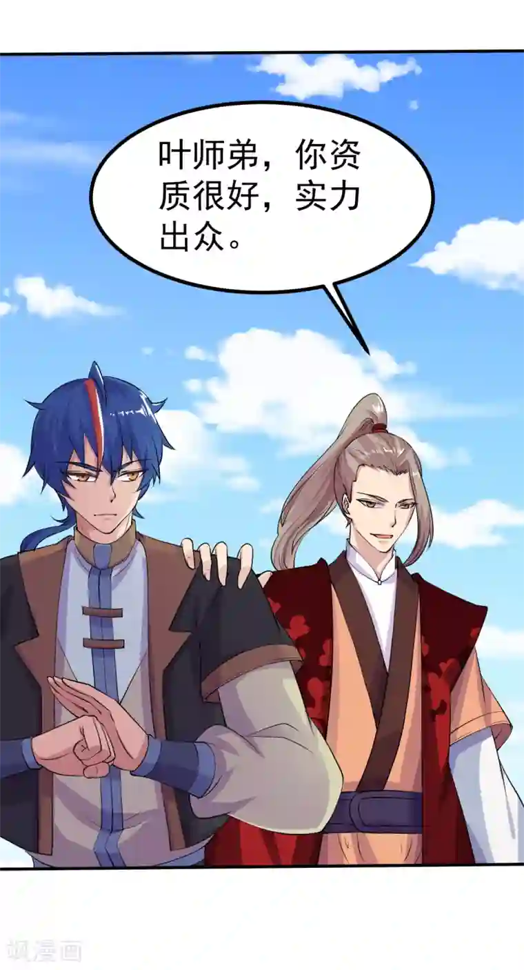 武道独尊第21话 强夺名额