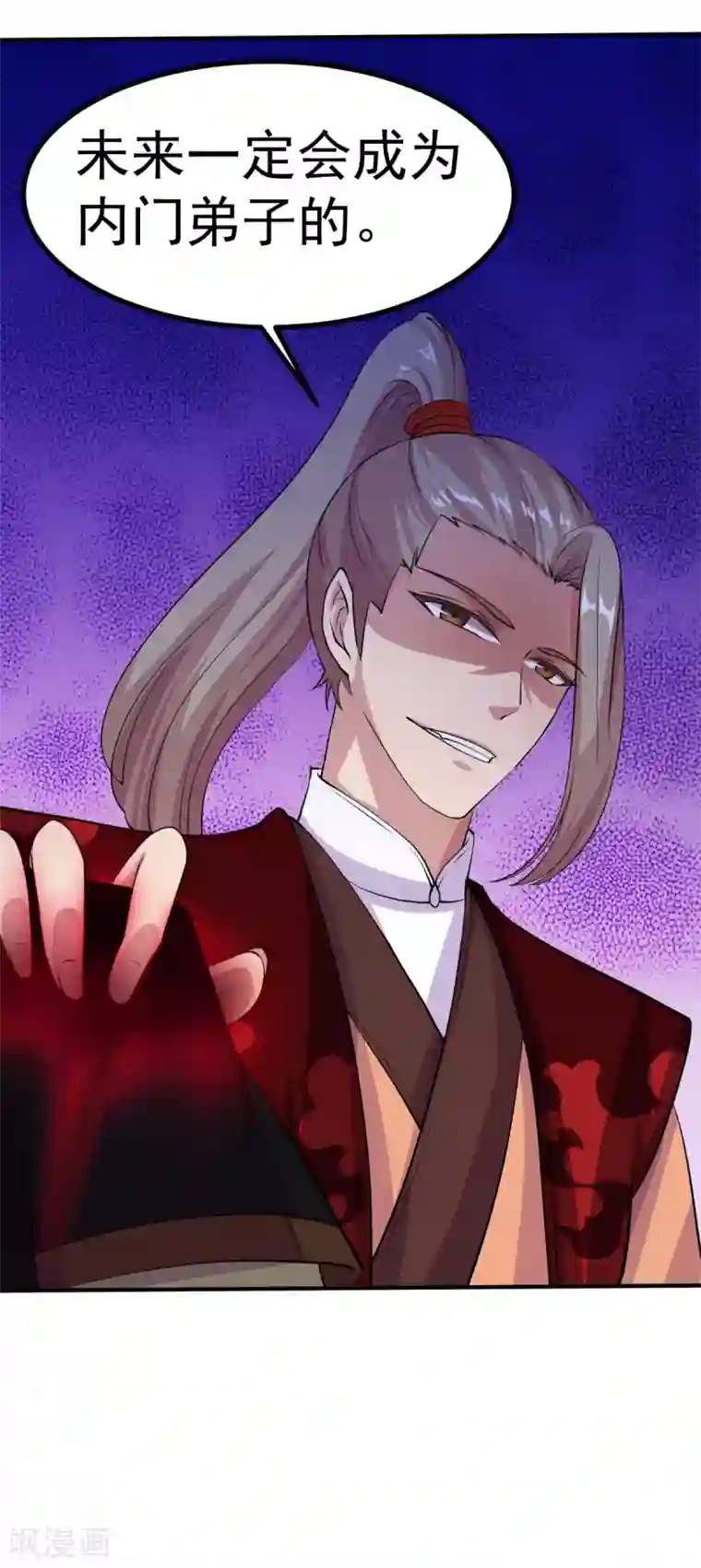 武道独尊第21话 强夺名额