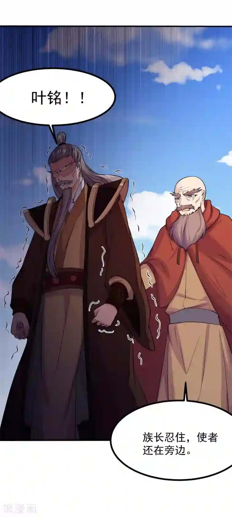 武道独尊第21话 强夺名额