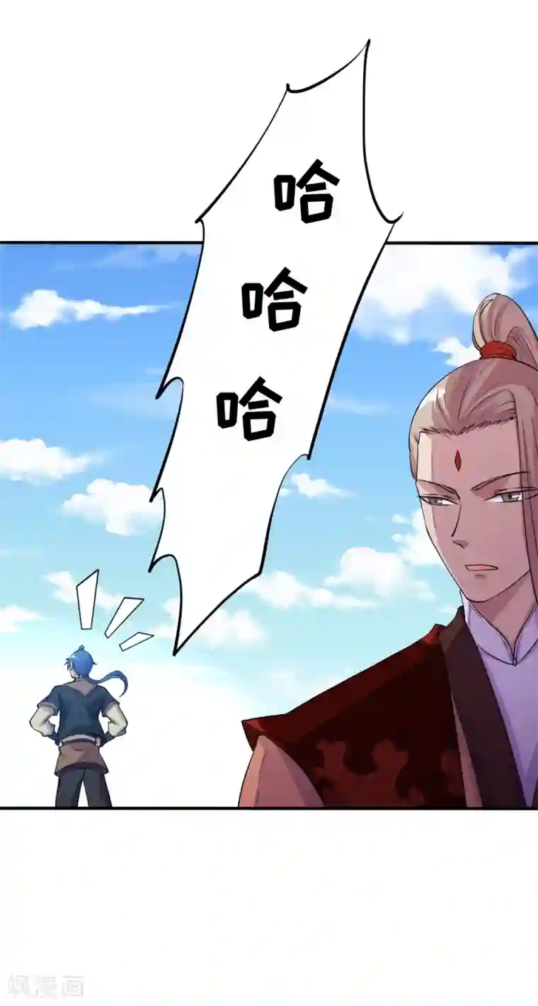 武道独尊第21话 强夺名额