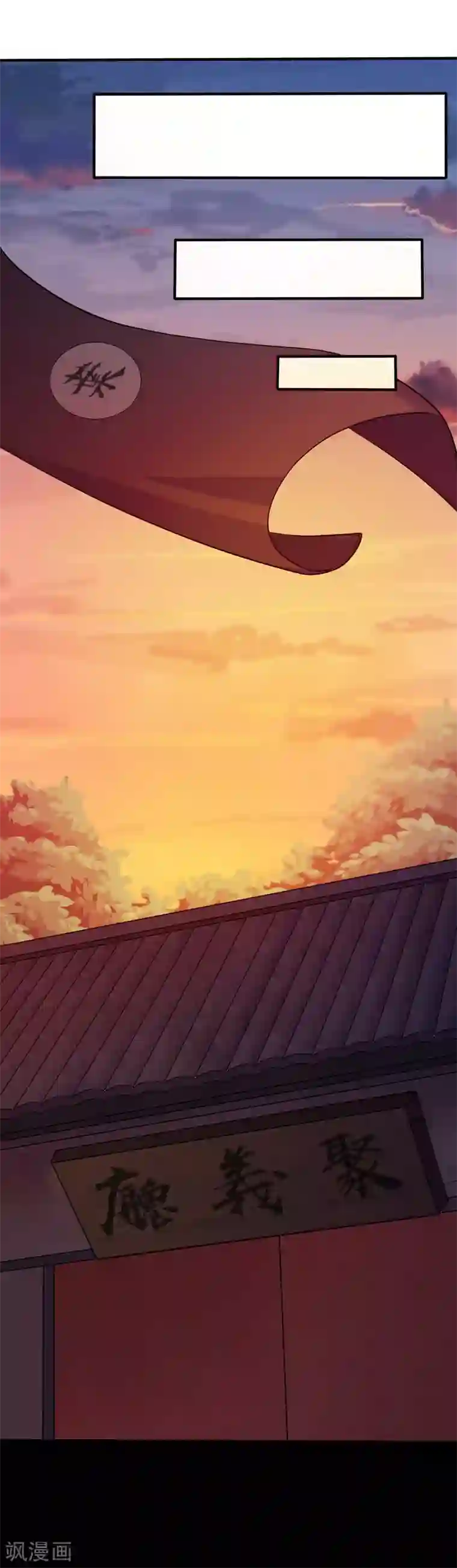 武道独尊第21话 强夺名额