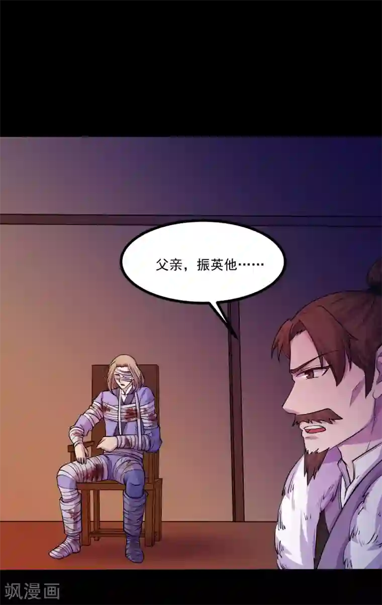 武道独尊第21话 强夺名额