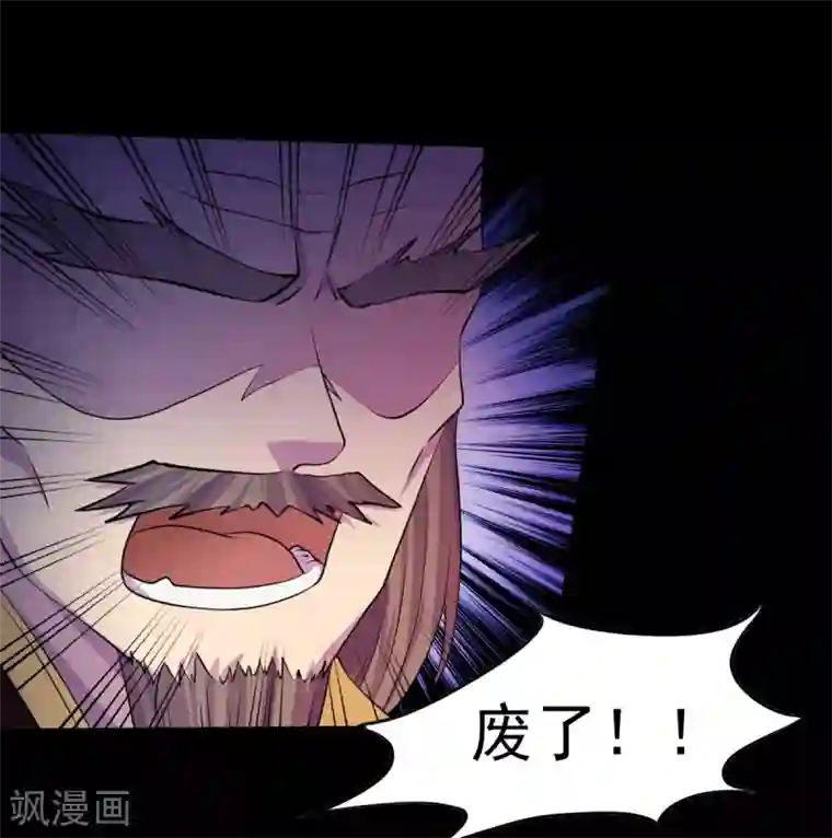 武道独尊第21话 强夺名额