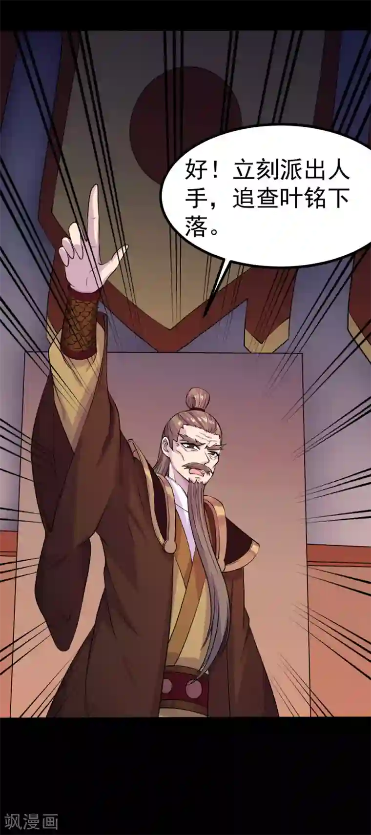 武道独尊第21话 强夺名额