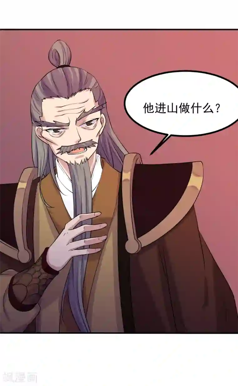 武道独尊第21话 强夺名额