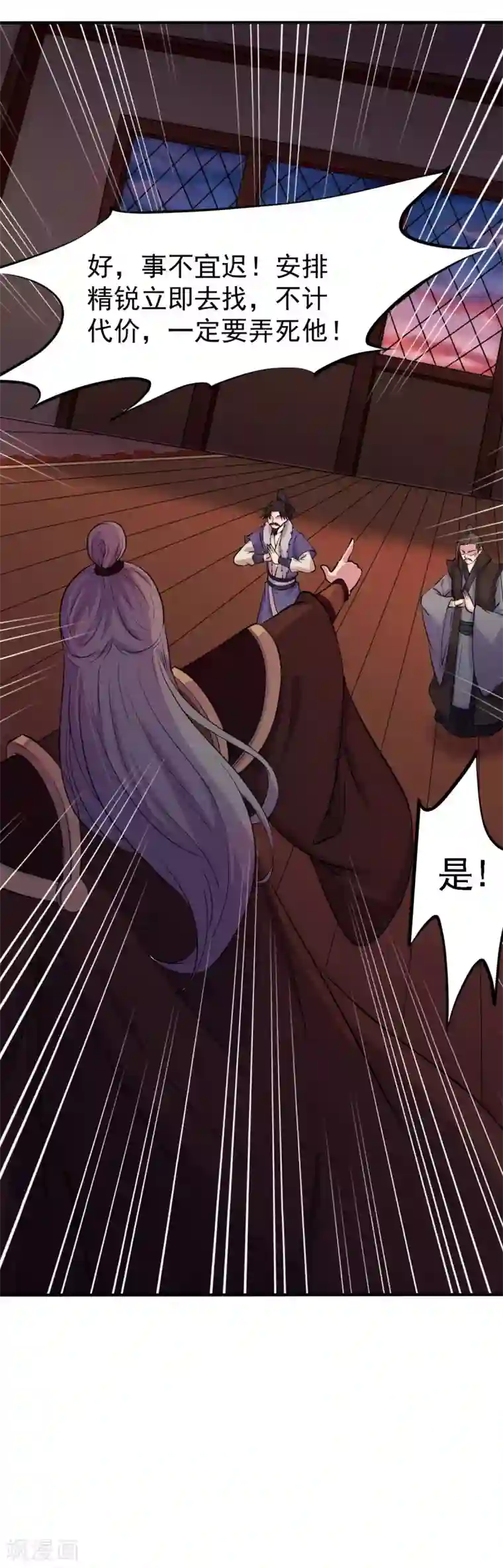 武道独尊第21话 强夺名额