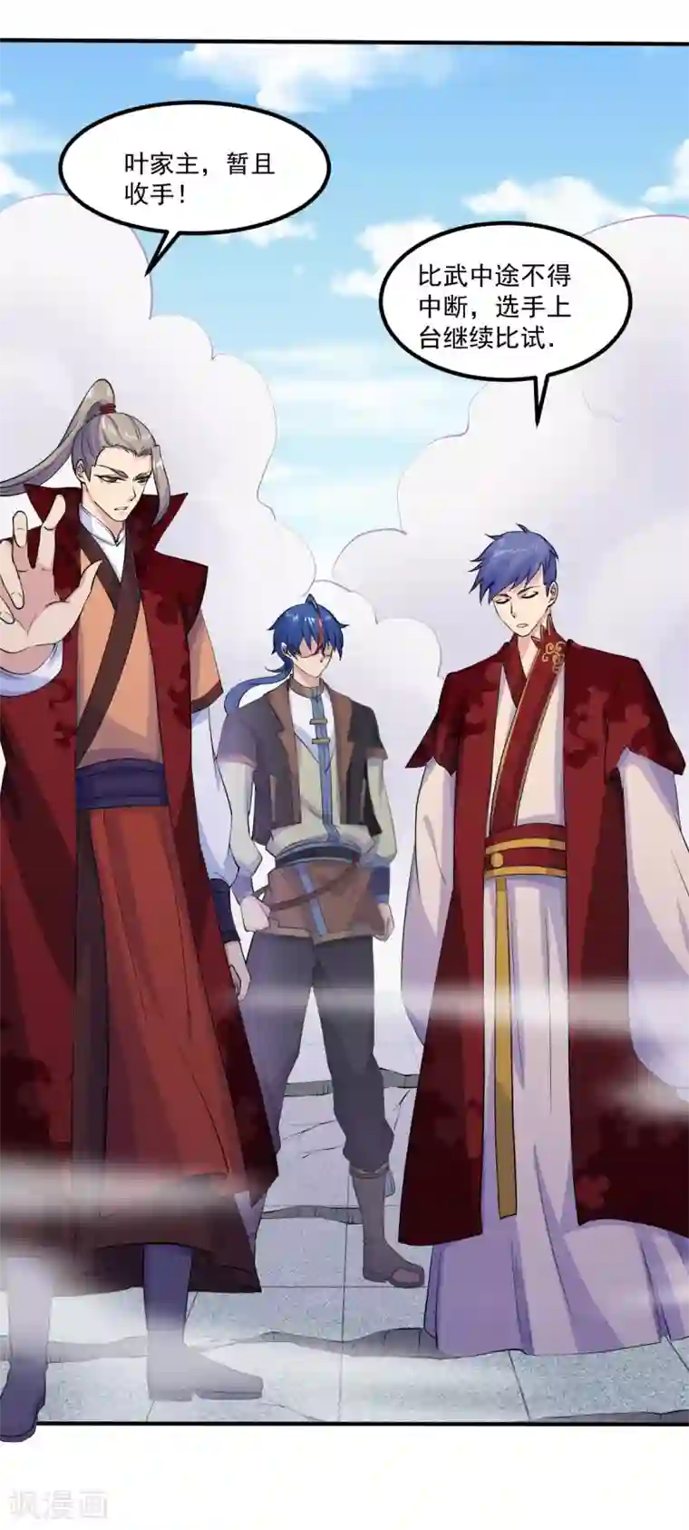 武道独尊第21话 强夺名额