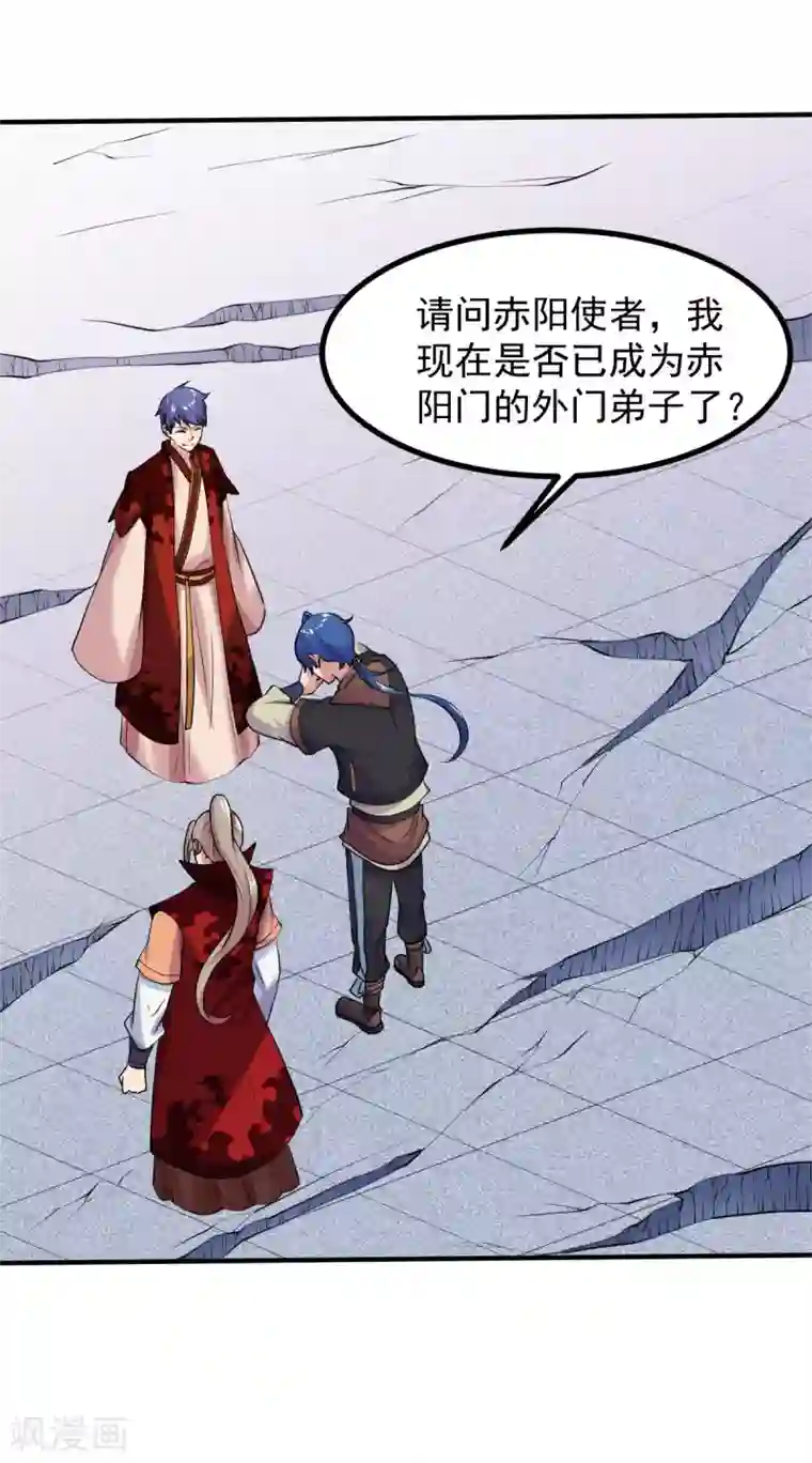 武道独尊第21话 强夺名额