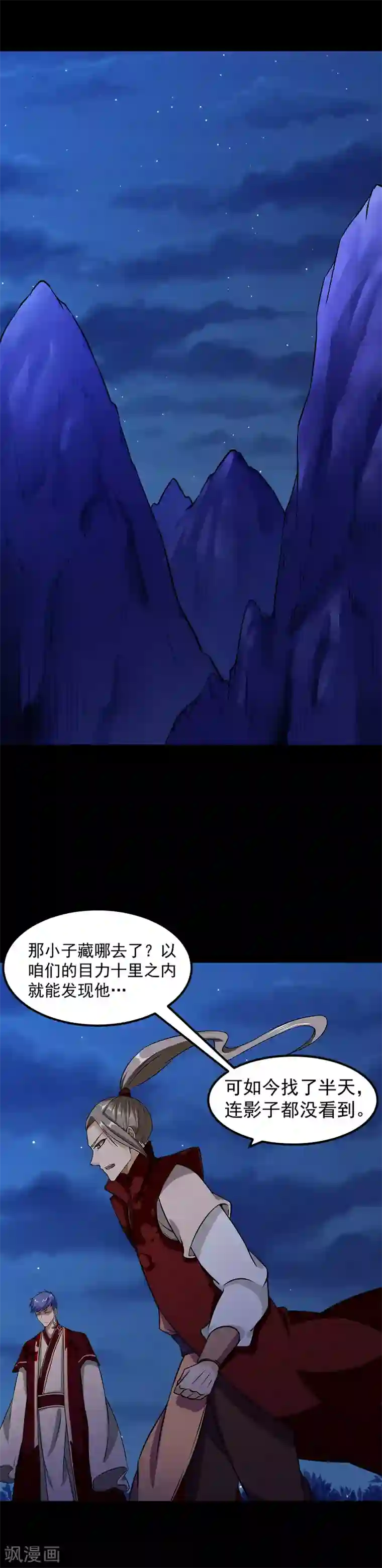 武道独尊第22话 最佳时机