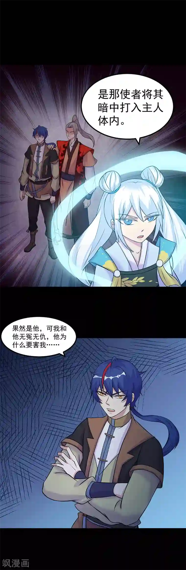 武道独尊第22话 最佳时机