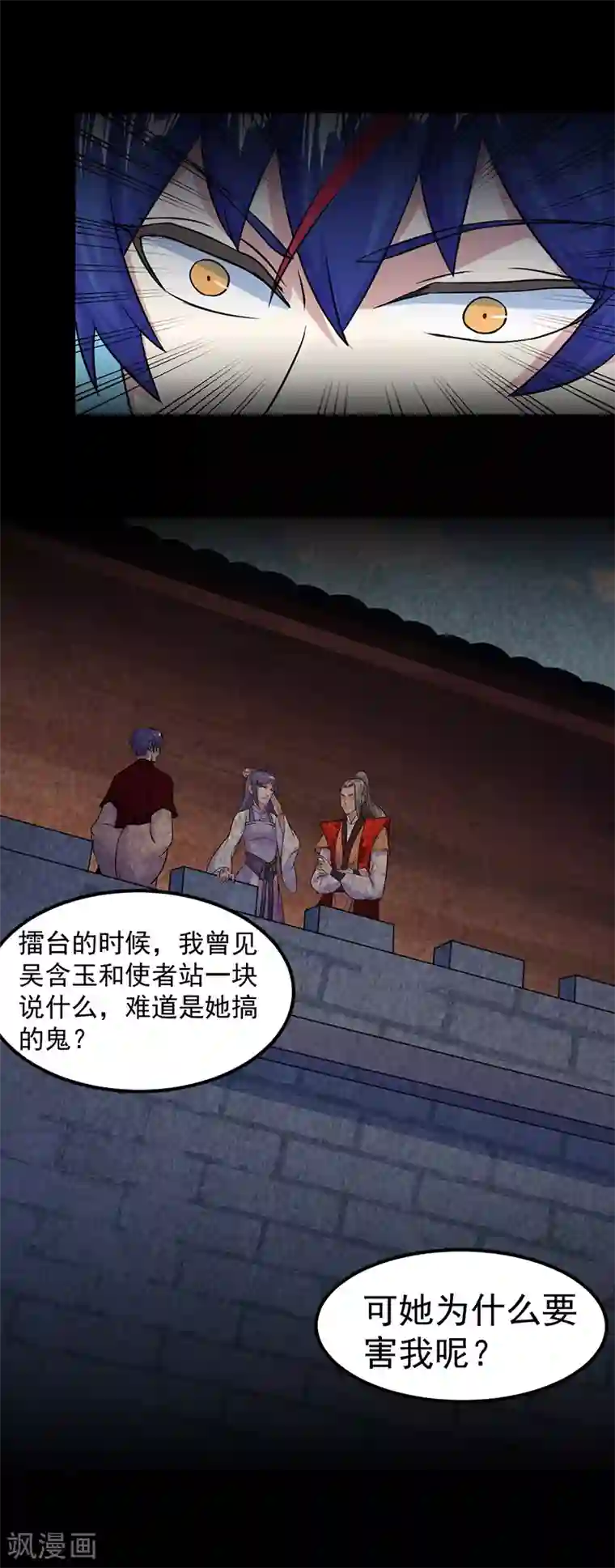 武道独尊第22话 最佳时机