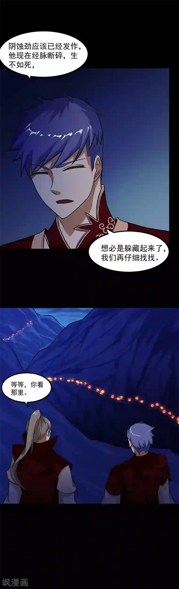 武道独尊第22话 最佳时机