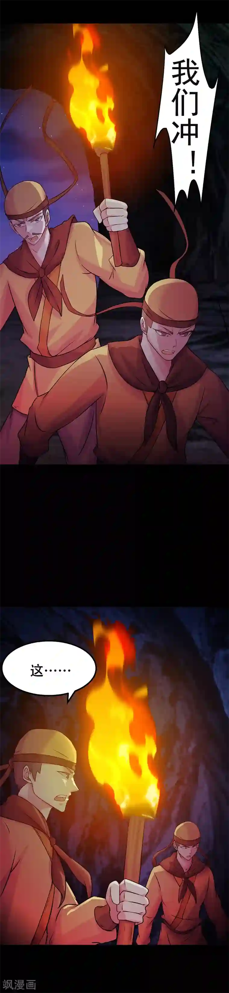 武道独尊第22话 最佳时机