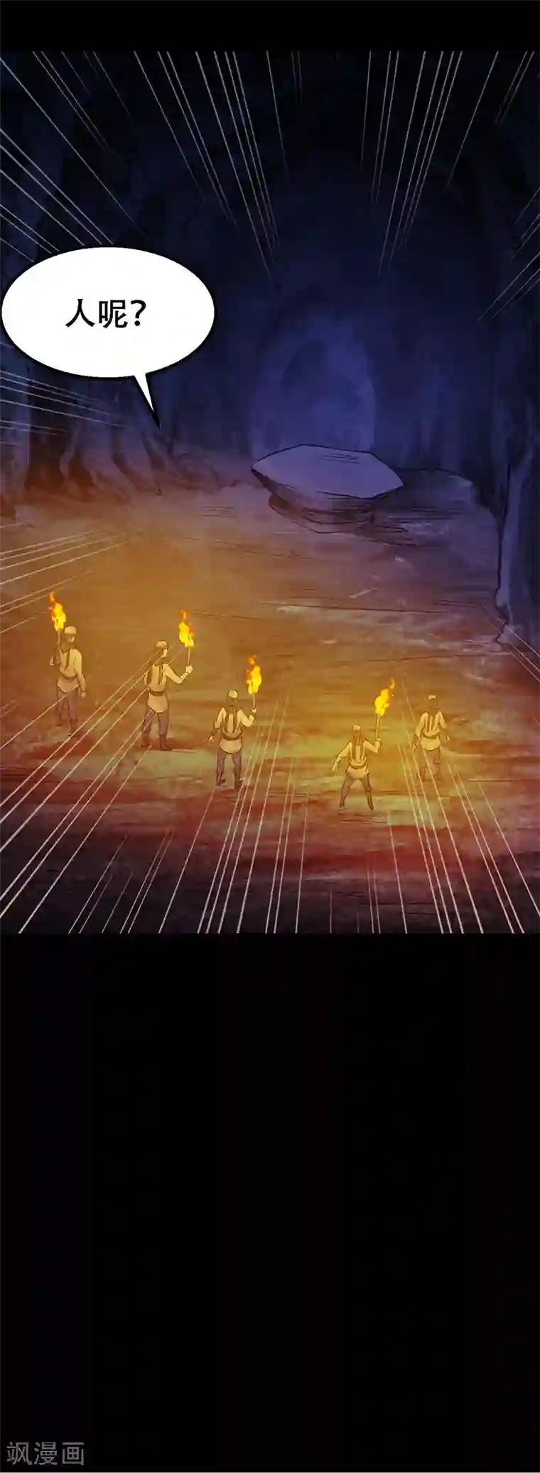 武道独尊第22话 最佳时机