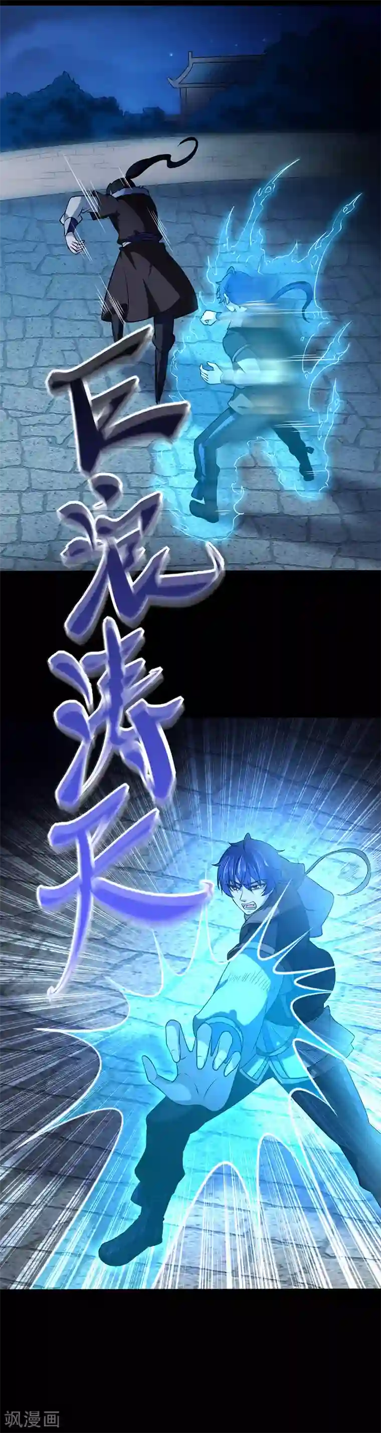 武道独尊第23话 昊天教，天捕