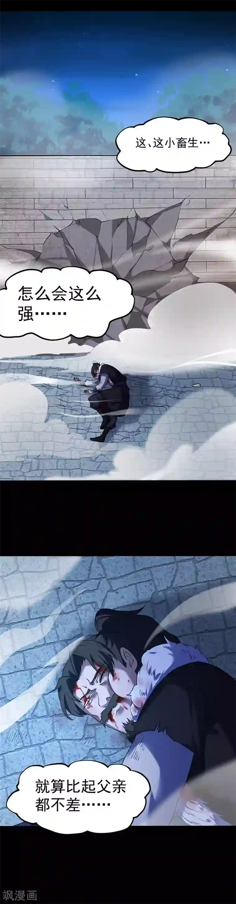 武道独尊第23话 昊天教，天捕