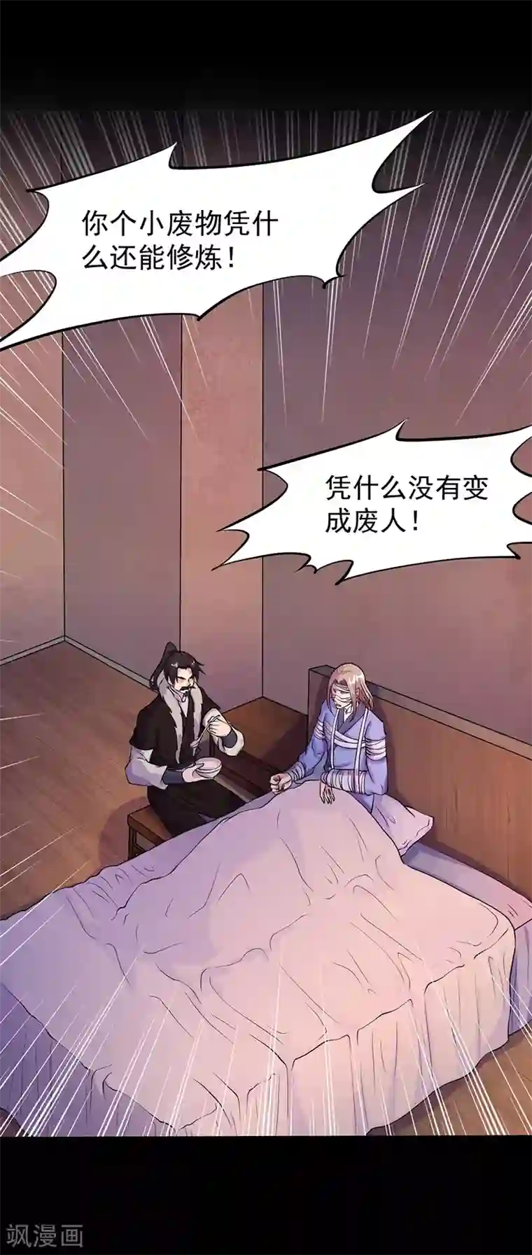 武道独尊第23话 昊天教，天捕