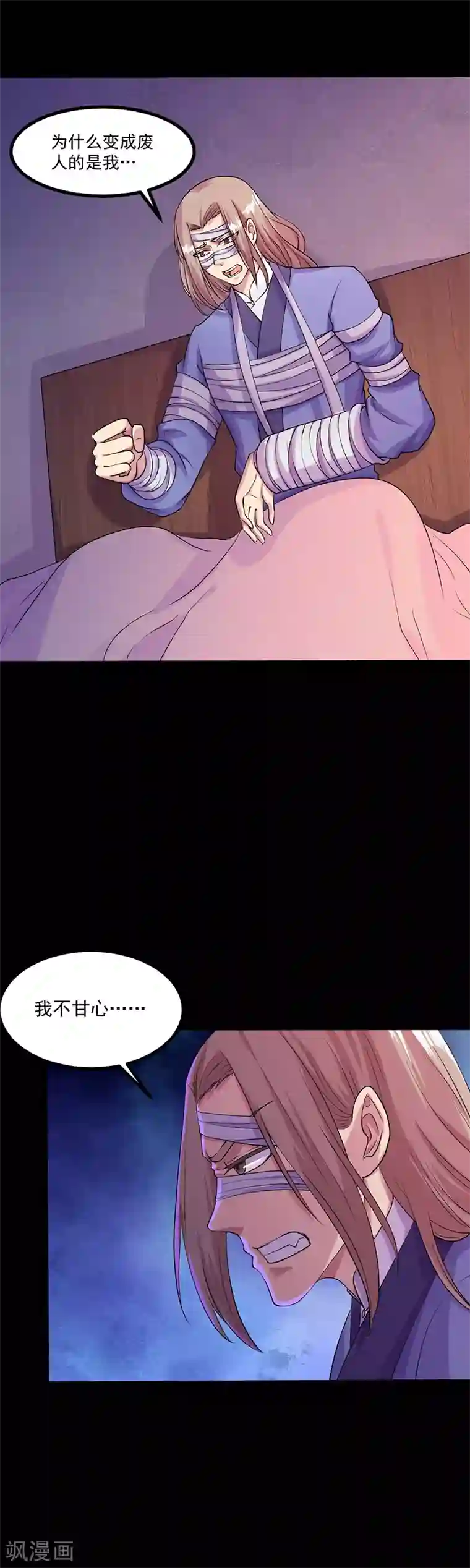 武道独尊第23话 昊天教，天捕