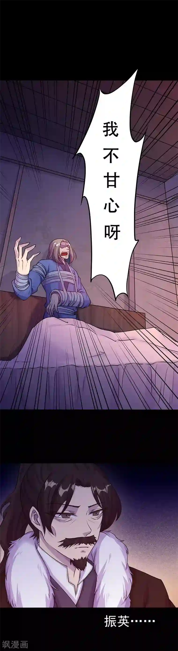 武道独尊第23话 昊天教，天捕