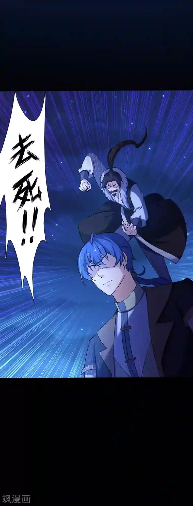 武道独尊第23话 昊天教，天捕