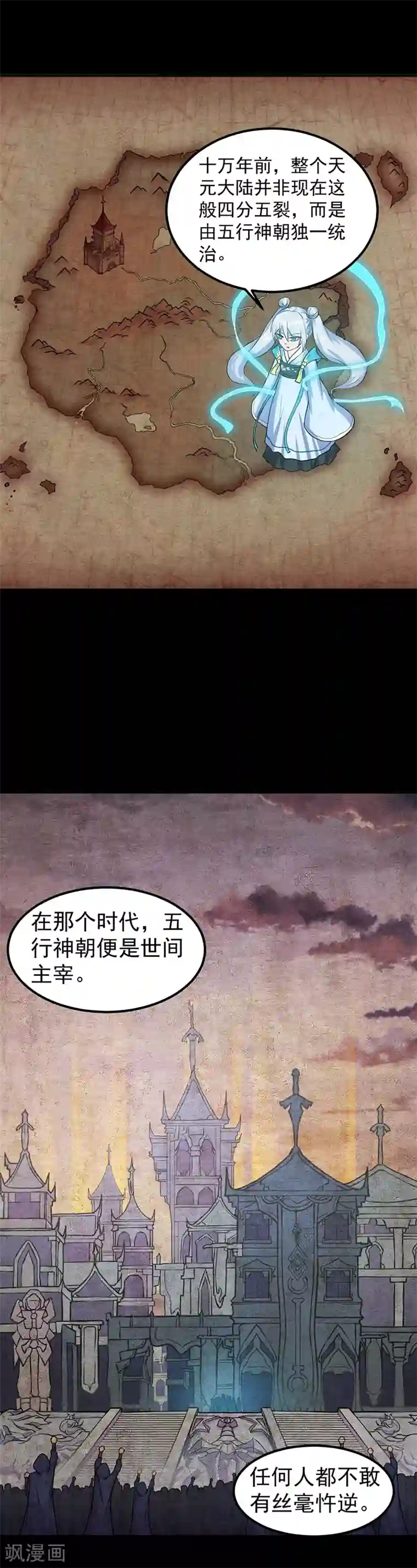 武道独尊第24话 杀意滔天