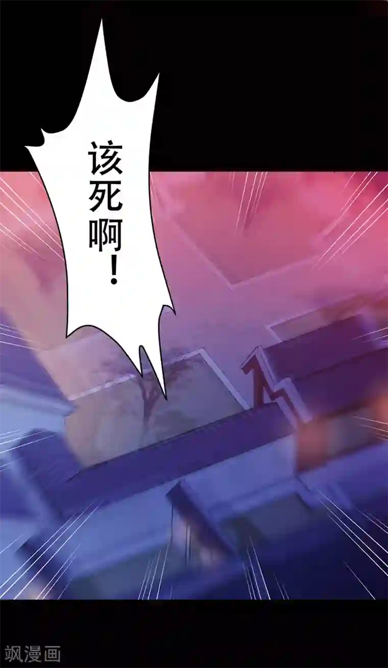 武道独尊第24话 杀意滔天
