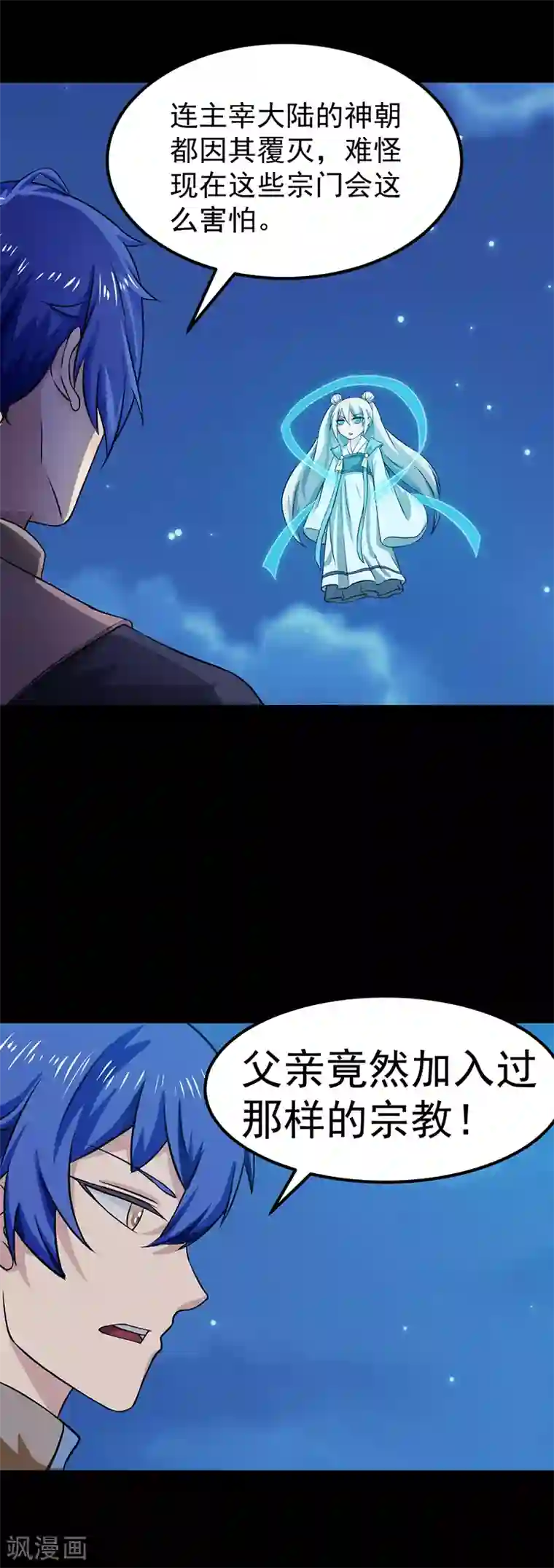 武道独尊第24话 杀意滔天