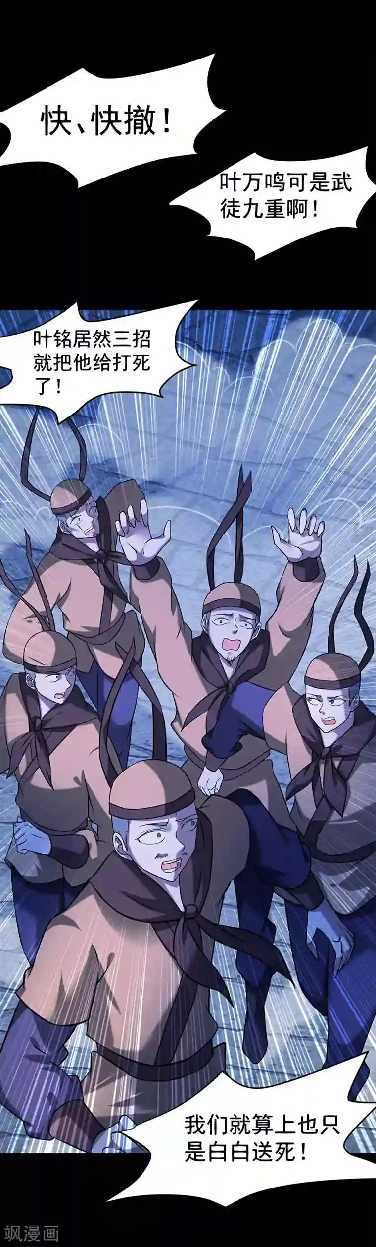 武道独尊第25话 报仇雪恨1